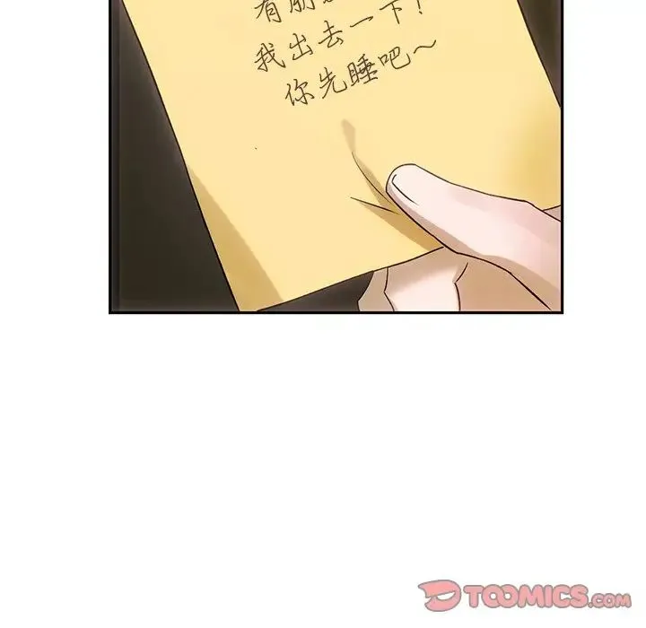 转世续缘 第11話 第22页
