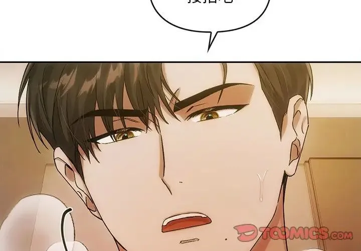 转世续缘 第11話 第2页