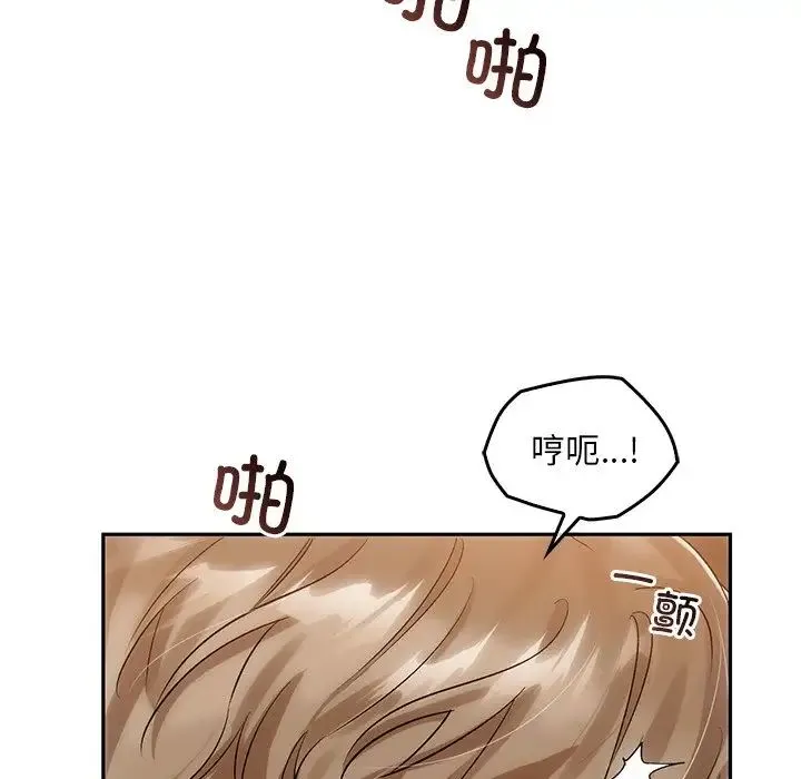 转世续缘 第11話 第107页