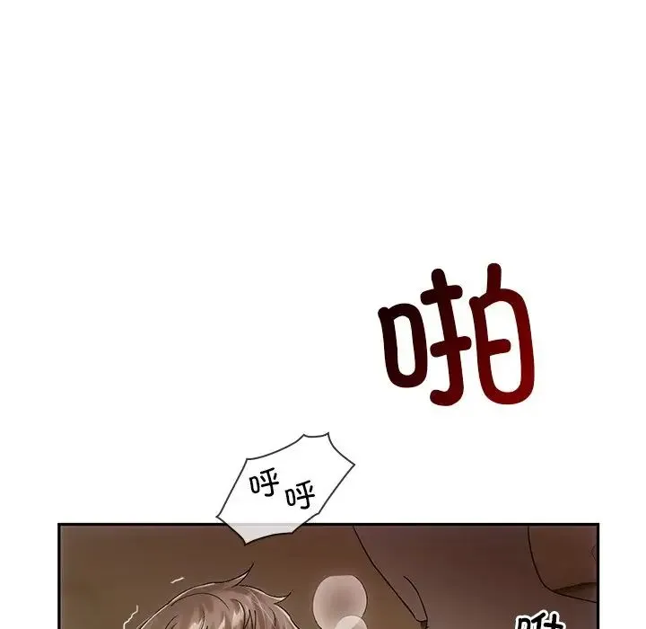 转世续缘 第11話 第67页