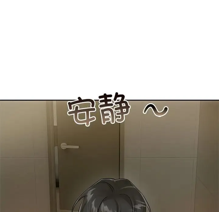转世续缘 第11話 第17页