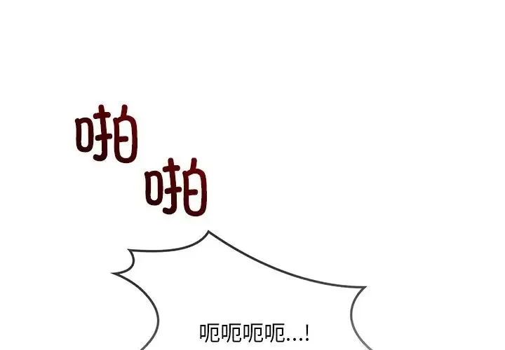 转世续缘 第11話 第4页