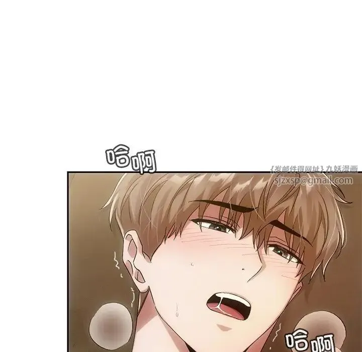 转世续缘 第11話 第57页