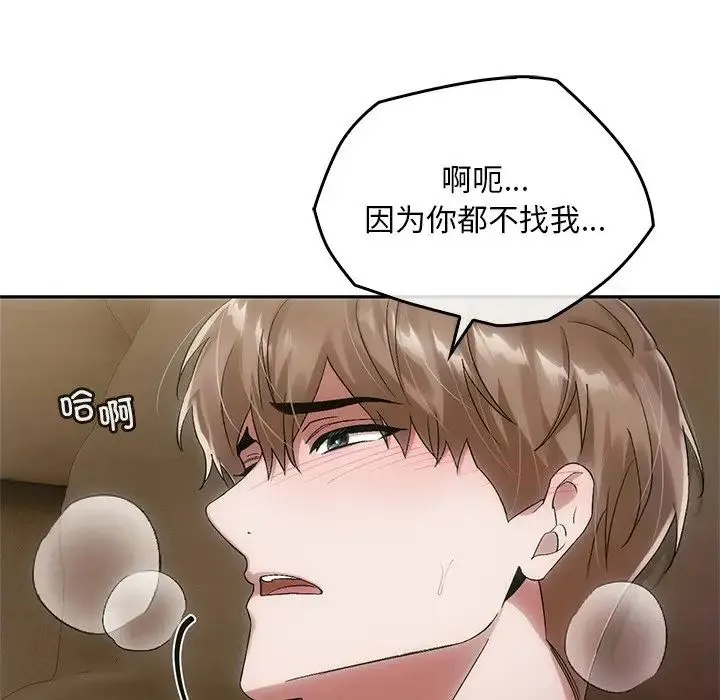 转世续缘 第11話 第52页