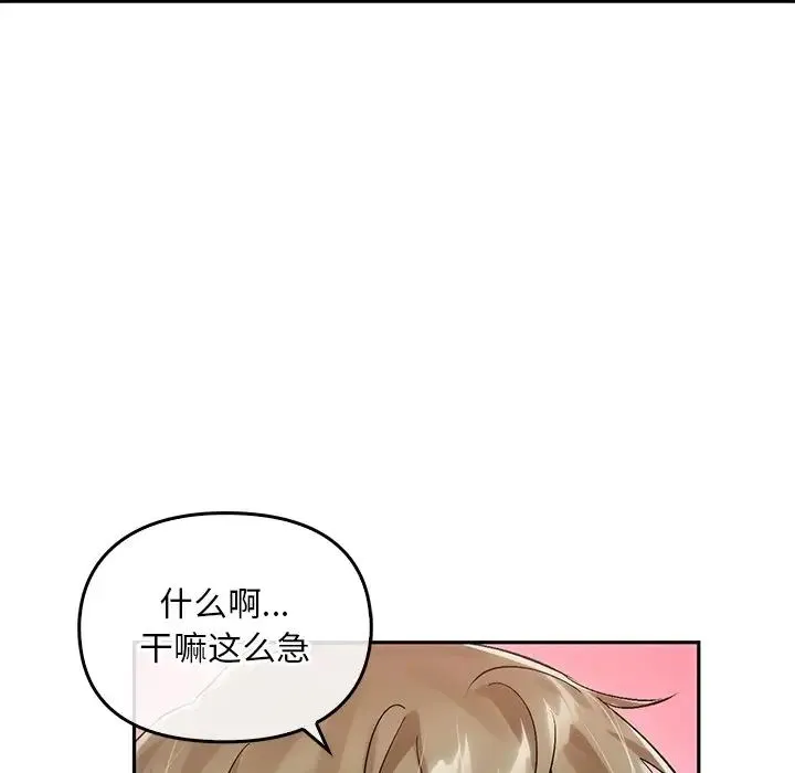 转世续缘 第11話 第37页
