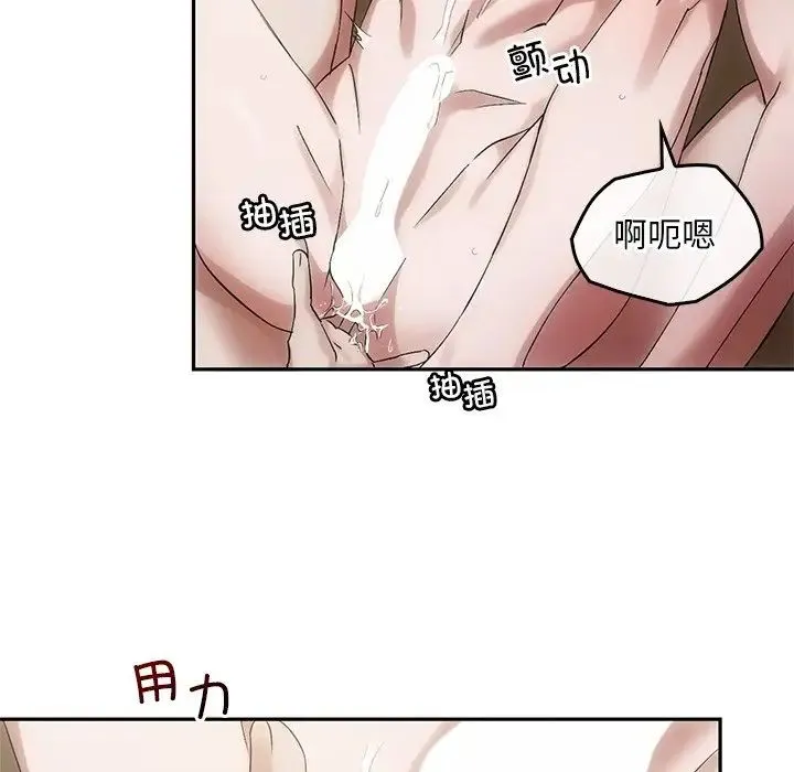 转世续缘 第11話 第48页