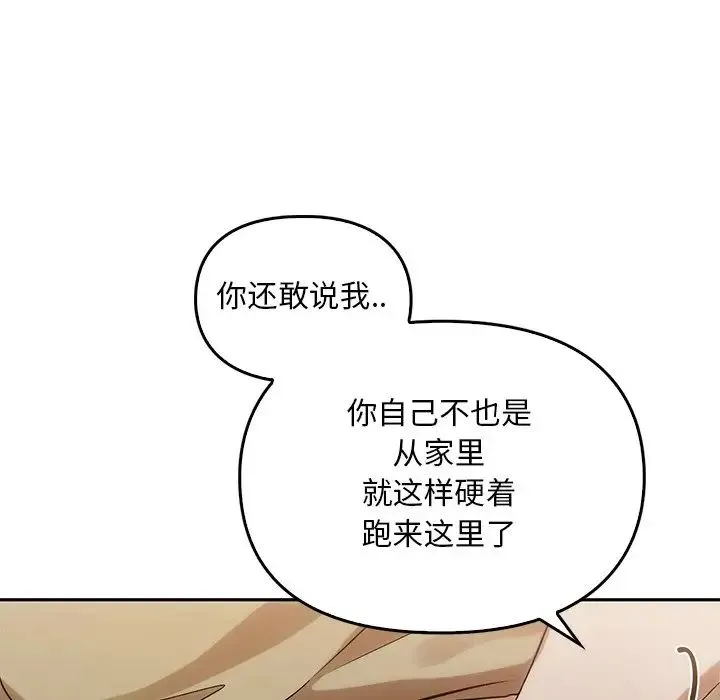 转世续缘 第11話 第39页