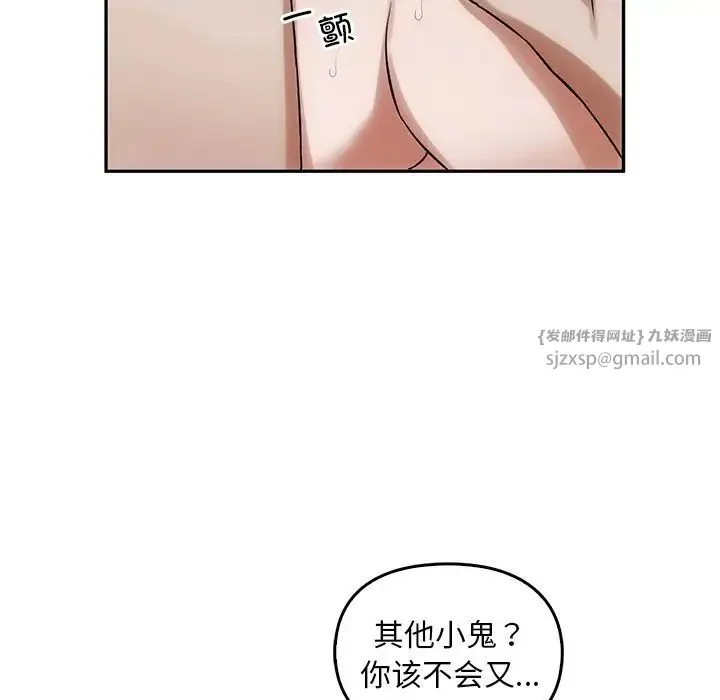 转世续缘 第11話 第103页