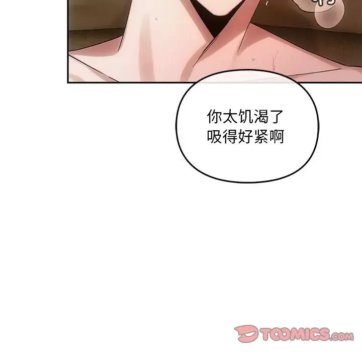 转世续缘 第11話 第58页