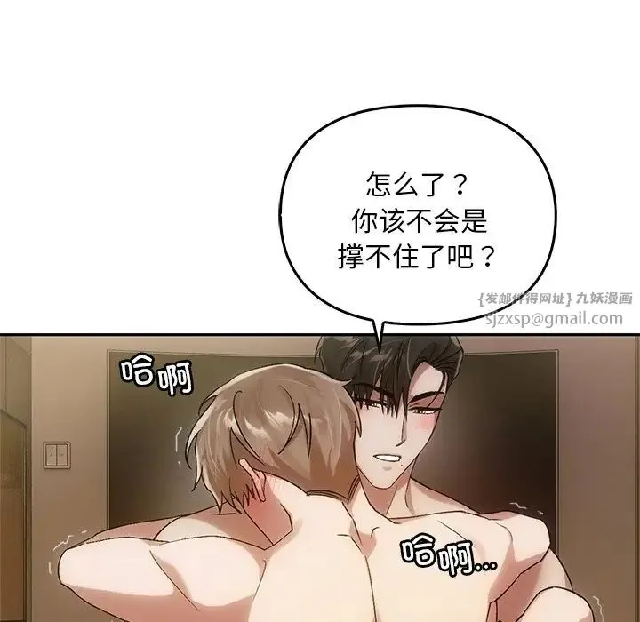 转世续缘 第11話 第92页