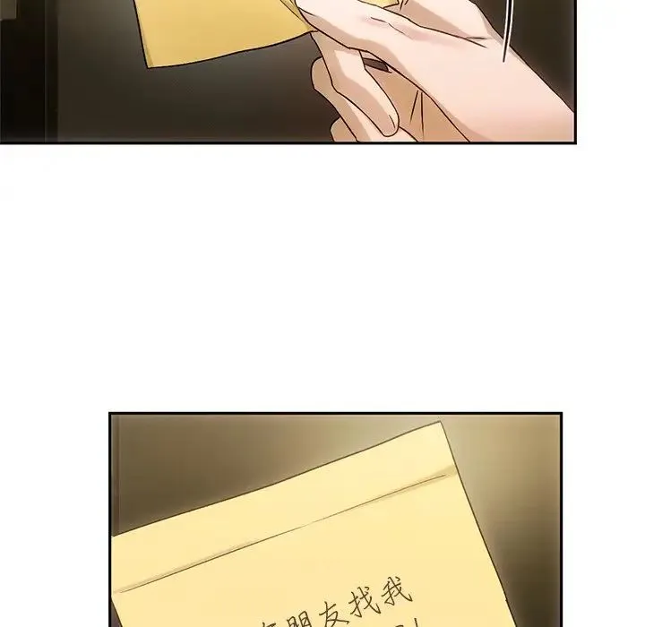 转世续缘 第11話 第21页
