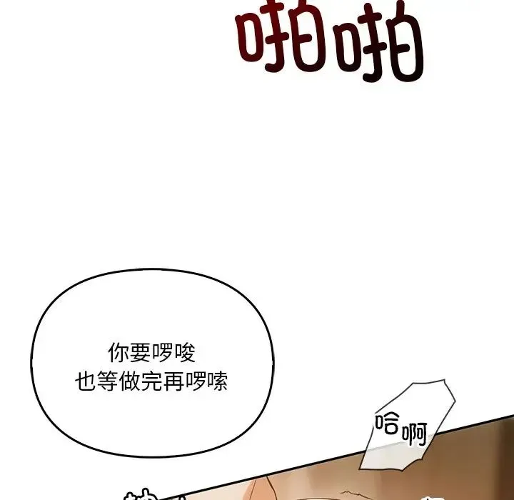 转世续缘 第11話 第109页