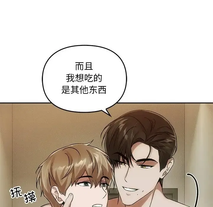 转世续缘 第11話 第35页