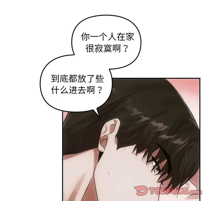 转世续缘 第11話 第50页