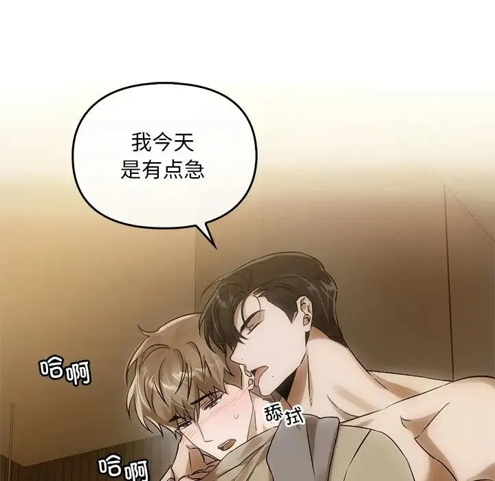 转世续缘 第11話 第43页