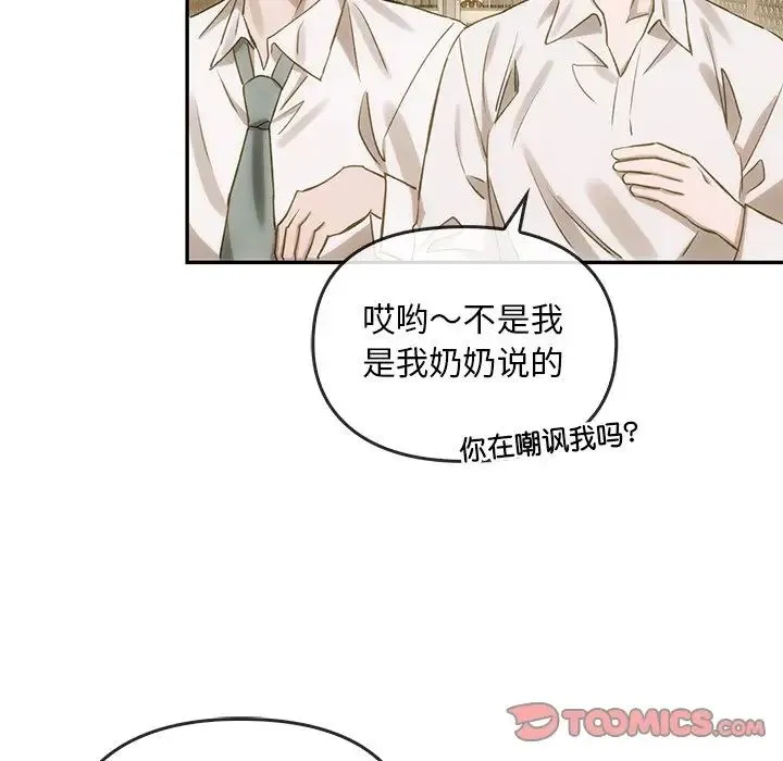 转世续缘 第6話 第46页