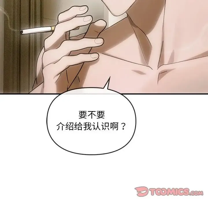 转世续缘 第6話 第10页