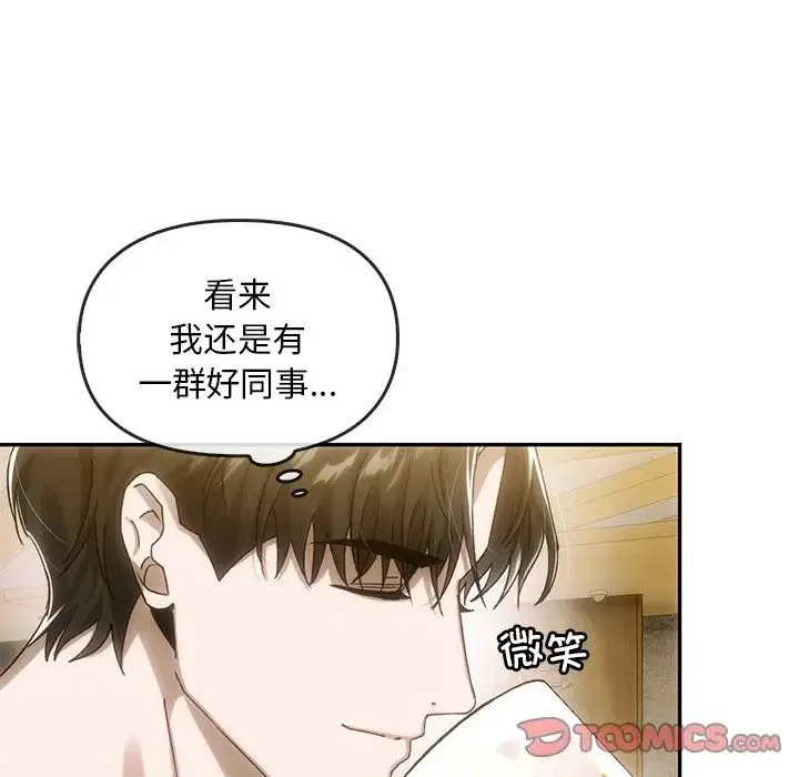 转世续缘 第6話 第30页
