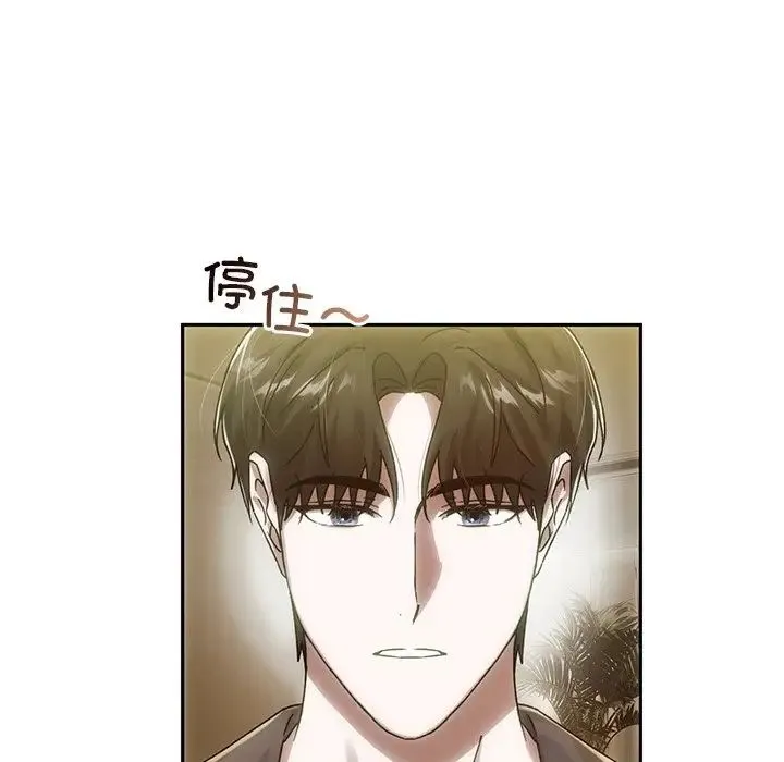 转世续缘 第6話 第107页
