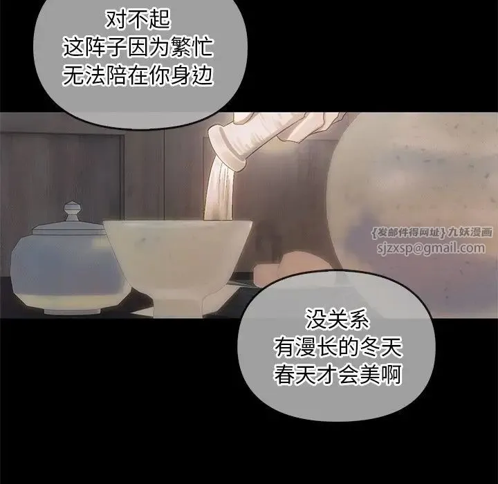 转世续缘 第6話 第64页