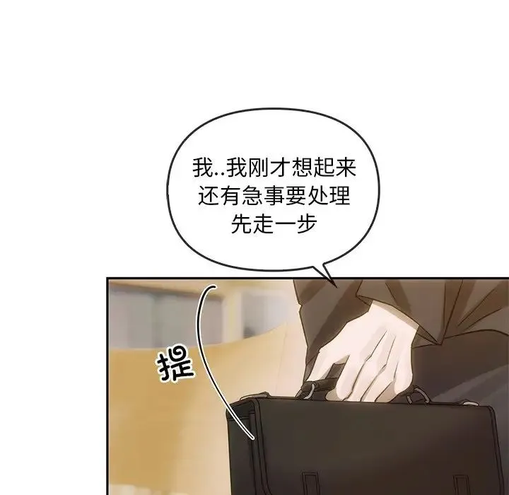 转世续缘 第6話 第55页