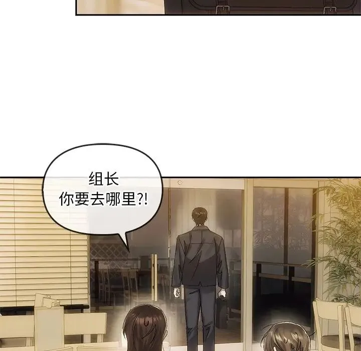转世续缘 第6話 第56页