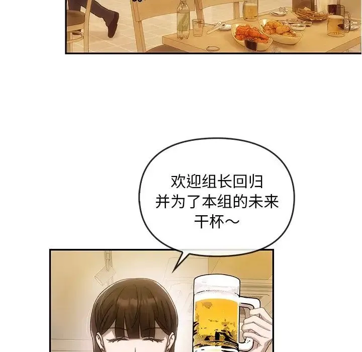 转世续缘 第6話 第24页