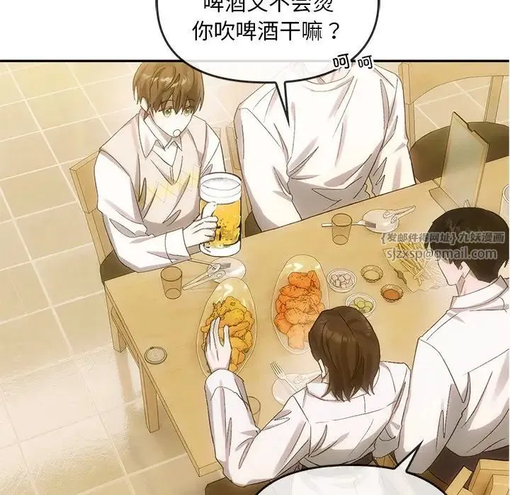 转世续缘 第6話 第39页