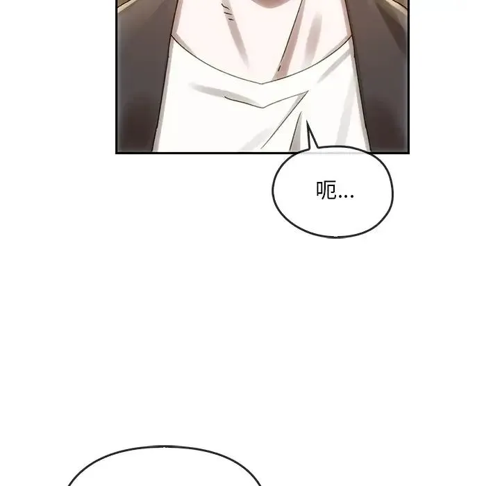 转世续缘 第6話 第108页