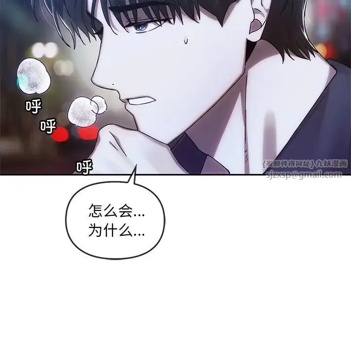 转世续缘 第6話 第76页