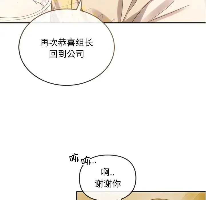 转世续缘 第6話 第35页