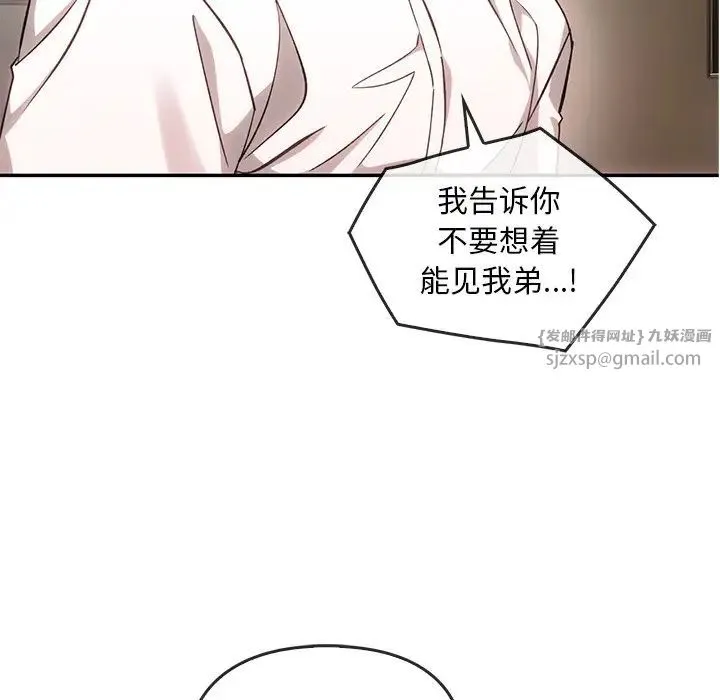 转世续缘 第6話 第15页