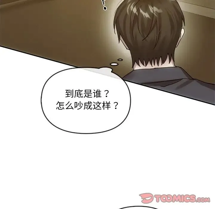 转世续缘 第6話 第102页