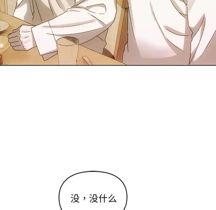 转世续缘 第6話 第53页