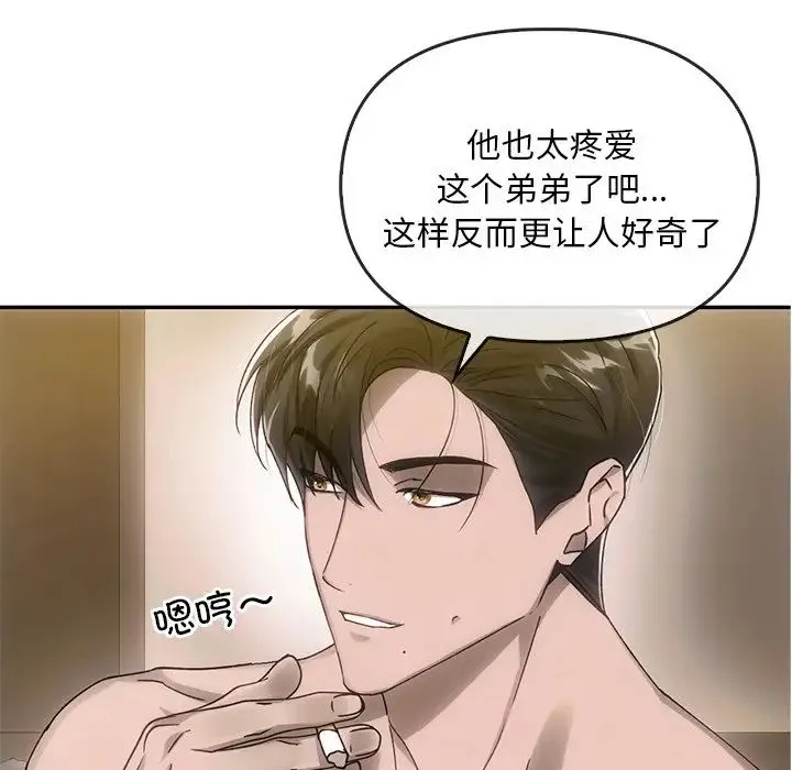 转世续缘 第6話 第20页