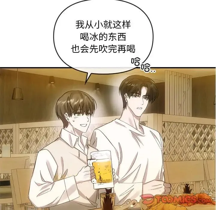 转世续缘 第6話 第42页