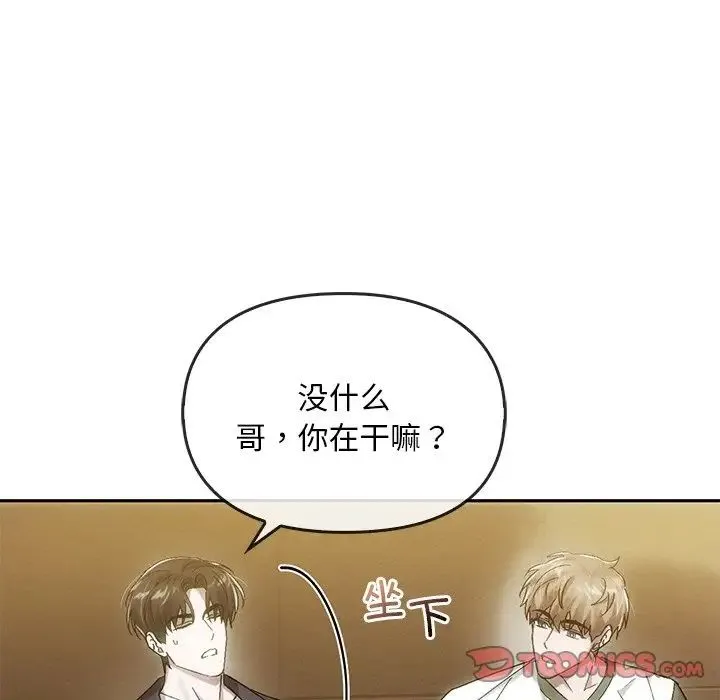 转世续缘 第6話 第82页