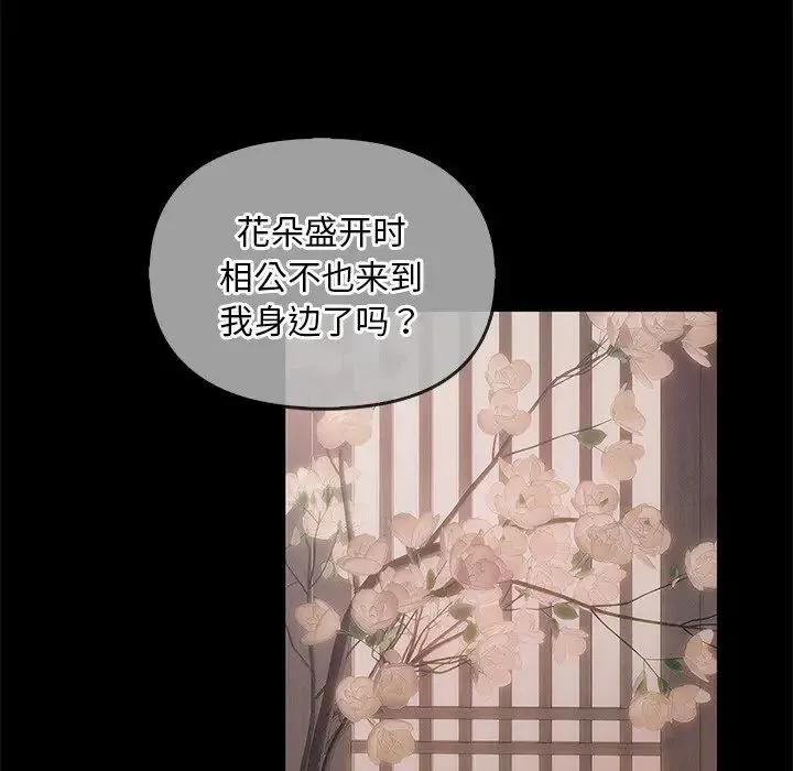 转世续缘 第6話 第65页