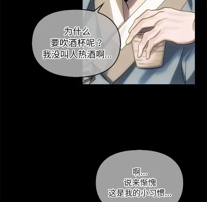 转世续缘 第6話 第71页