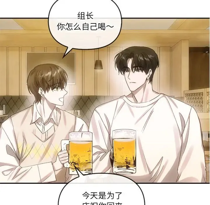 转世续缘 第6話 第32页