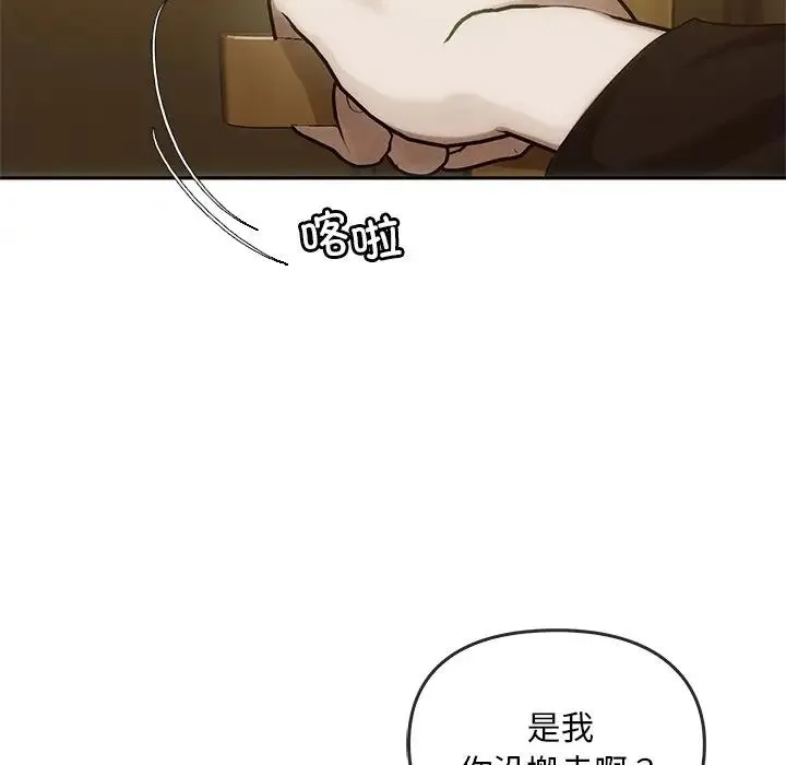 转世续缘 第6話 第95页