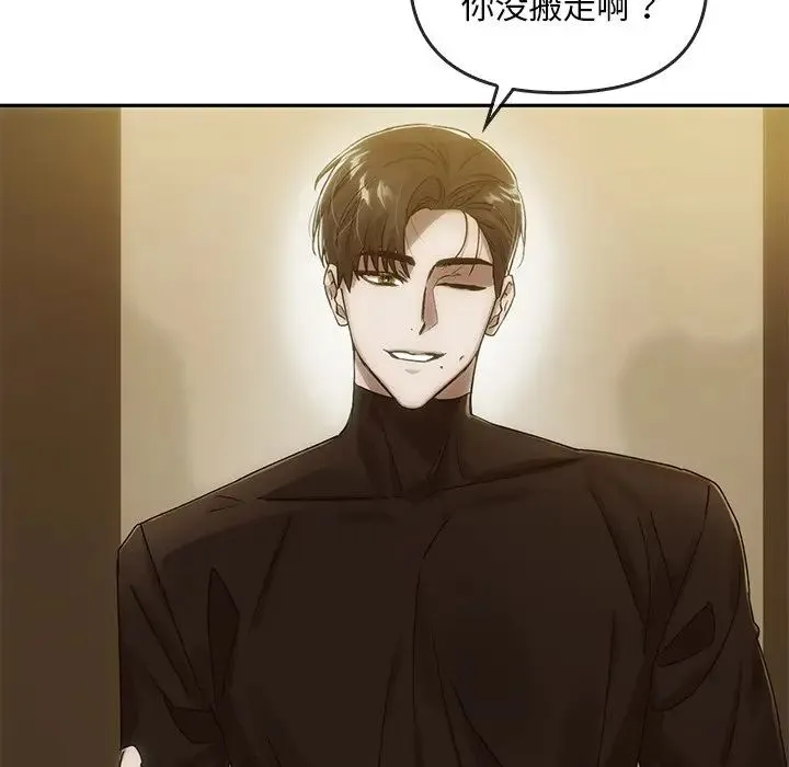 转世续缘 第6話 第96页