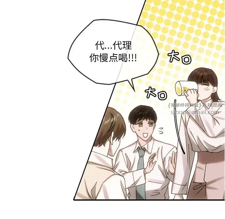 转世续缘 第6話 第28页