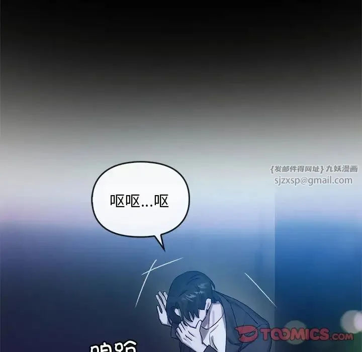转世续缘 第6話 第74页