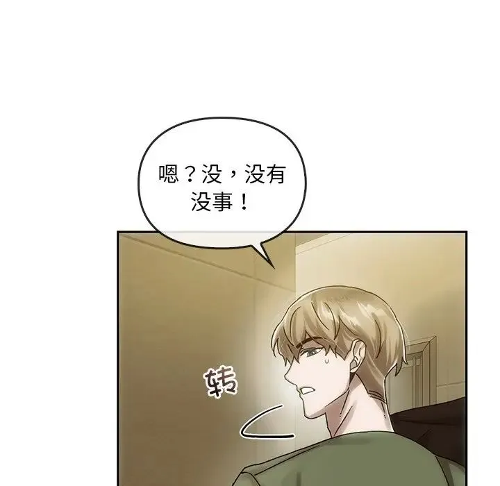 转世续缘 第6話 第104页