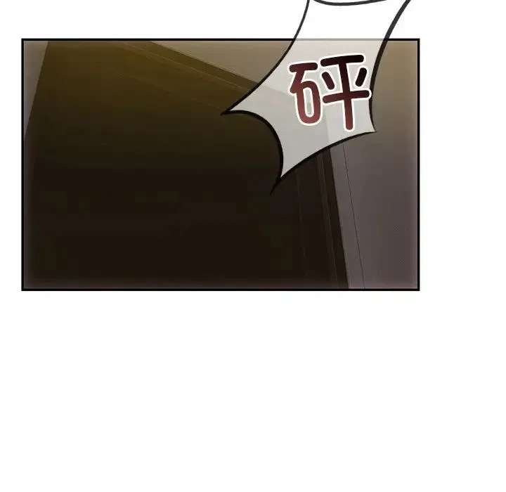 转世续缘 第6話 第19页