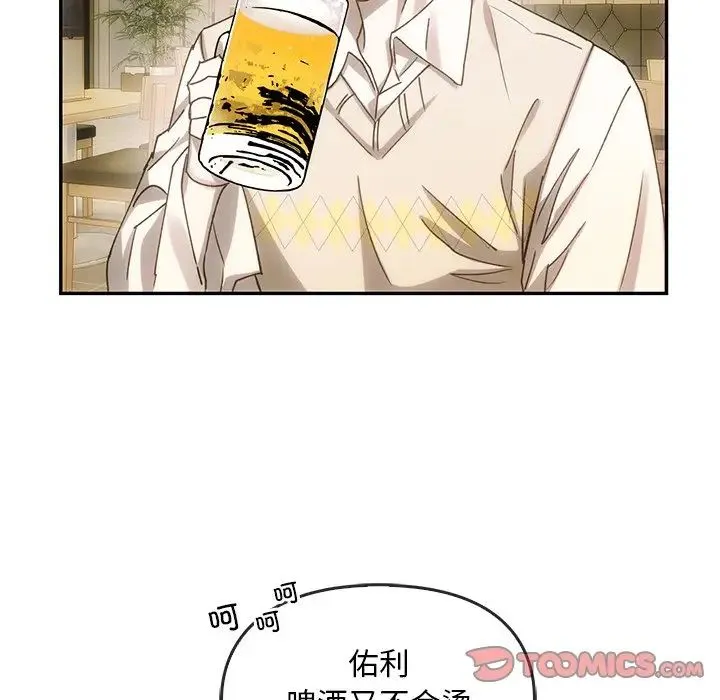 转世续缘 第6話 第38页