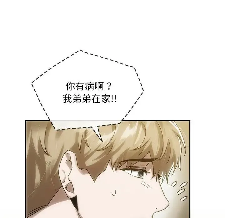 转世续缘 第6話 第100页