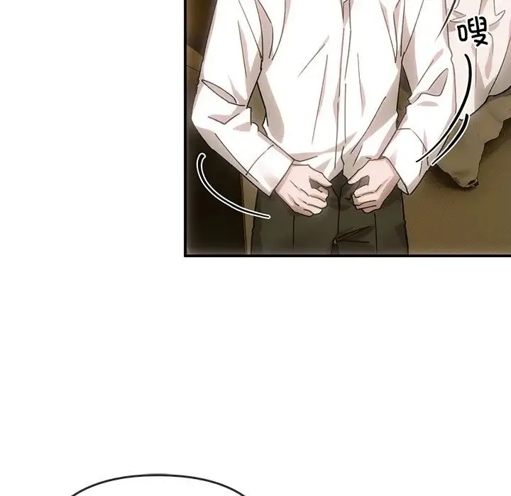 转世续缘 第6話 第7页