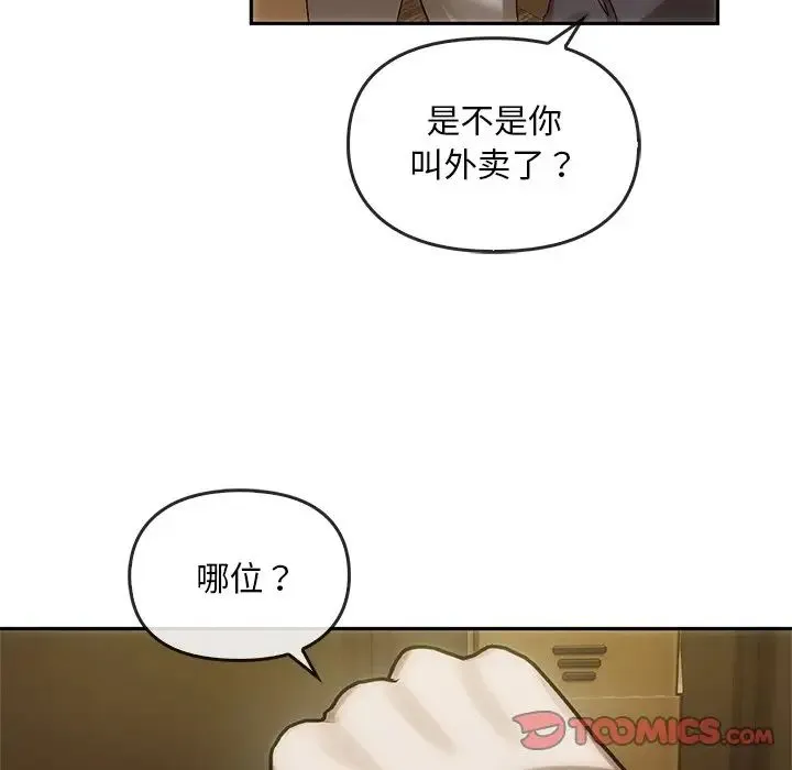 转世续缘 第6話 第94页
